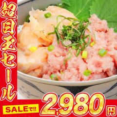 ネギトロとサーモン食べ比べセット ねぎとろ 5人前 サーモン 2パック 鮪 まぐろ ハラス 母の日 ギフト プレゼント