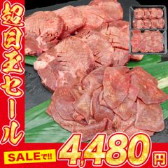 牛タン 薄切り 厚切り 食べ比べ 600g (300g×2) 牛たん アメリカ産 母の日 ギフト プレゼント