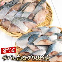 ����� �I�ׂ� ���� �����Ԃ� �؂�g�Z�b�g 600g(30g�~20��)�~2 �Ⓚ ���Ȃ� �I �T�o �u�� �� ����T�C�Y