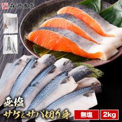 �����؂�g�Z�b�g ���� ���� 2kg(1kg�~2) �Ⓚ �� �T�P �I �T�o �ٓ� ������