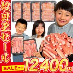 かに 可食部100% 訳あり ミニ 折れ棒 生ずわい蟹 ポーション 500g×4p ズワイガニ 蟹 カット済み 食品 グルメ 海鮮 プレゼント 刺身 母の