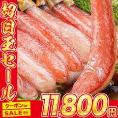 【最安値に挑戦!!】 食の達人 生ズワイガニ お刺身OK 太脚棒肉100% 1kg プレミアム 本ずわい蟹ポーション のし対応 かに 蟹 カニ ずわい
