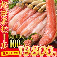 カニ フル ポーション 太脚棒肉のみ100% 2kg 特大 生 プレミアム ズワイガニ かに ズワイ蟹 刺身 蟹 鍋用 しゃぶしゃぶ セット プレゼン