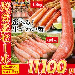 �_�ň��l����I�^ �Y���C�K�j �I�ׂ�! ���h�gOK ���{���킢�I �t���|�[�V���� 1kg �܂��� �J�b�g�ς݃Y���C�I�n�[�t�|�[�V����2.1kg�i��