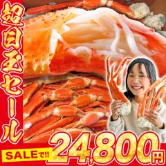 かに 訳あり 蟹 カニ 食べ放題 メガ盛り 5kg L～２L ボイル ずわい蟹 カニ脚 本ずわいがにの足 業務用 食品 グルメ 海鮮 プレゼント 母の
