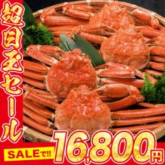 姿ずわいがに 3kg 5～7尾 蟹 カニ かに ずわいがに ズワイガニ カニミソ かにみそ 蟹味噌 業務用 母の日 ギフト プレゼント