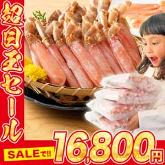 訳あり ずわい蟹ポーション 2kg カニ かに 蟹 ミニサイズ メガ盛り 食品 グルメ 海鮮 プレゼント 母の日 ギフト プレゼント