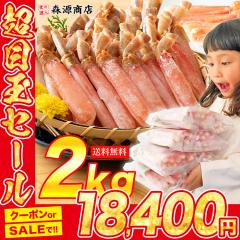 �󂠂� ���킢�I�|�[�V���� 2kg �J�j ���� �I �~�j�T�C�Y ���K���� �H�i �O���� �C�N �v���[���g  �M�t�g �v���[���g