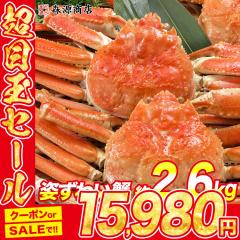 �󂠂� �J�i�_�Y �{�C���ς� �p���킢�I 4�� ��2.6kg(2.4kg�`2.8kg) �J�j ���� �I �Y���C�K�j �M�t�g �H�i �O���� �C�N  �M�t�g �v���[��