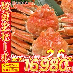 �󂠂� �J�i�_�Y �{�C���ς� �p���킢�I 4�� ��2.6kg(2.4kg�`2.8kg) �J�j ���� �I �Y���C�K�j �M�t�g �H�i �O���� �C�N  �M�t�g �v���[��