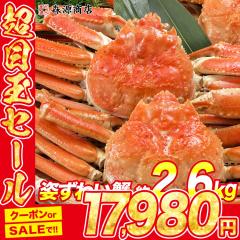 �󂠂� �J�i�_�Y �{�C���ς� �p���킢�I 4�� ��2.6kg(2.4kg�`2.8kg) �J�j ���� �I �Y���C�K�j �M�t�g �H�i �O���� �C�N  �M�t�g �v���[��