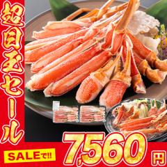 超目玉 お刺身OK! カット済み 生本ずわい蟹 1.2kg 内容量600gx2P かに カニ 生食可 のし対応可能 蟹 ズワイガニ 食品 グルメ 海鮮 プレゼ