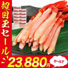 紅ずわいがに ポーション 300g ×12P ボイル かに 蟹 カニ ズワイガニ 送料無料 冷凍便 食品 グルメ 海鮮 プレゼント 母の日 ギフト プレ