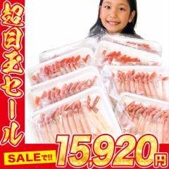 紅ずわいがに ポーション 300g ×8P ボイル かに 蟹 カニ ズワイガニ 冷凍便 食品 グルメ 海鮮 プレゼント お歳暮 母の日 ギフト プレゼ