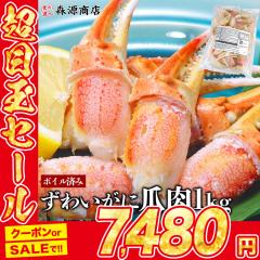 �{�C�� ���킢���� �ܓ��|�[�V���� 1kg �I�� �����g �Y���C�K�j ���� �I �J�j �Ⓚ�� �������� �O���� �H�i �M�t�g �C�N  �M�t�g �v���[