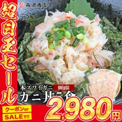 本ズワイガニ フレーク 350g かに丼 70gx5 個包装 送料無料 水ポチャ解凍 すぐ美味しい ボイル済み ほぐし身 蟹丼 5人前 かに 蟹 カニ丼 