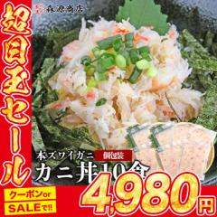 かに 本ズワイガニ フレーク 700g かに丼 10食 x 70g 水ポチャ解凍 すぐ美味しい ボイル済み ほぐし身 蟹丼 10人前 かに 蟹 カニ丼 グル