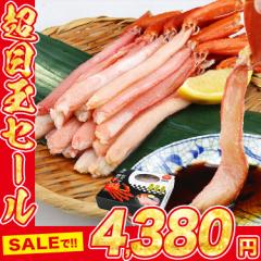 北海道産 生 お刺身用 紅ずわい蟹 ポーション 総重量500g NET400g かに カニ 蟹 ずわいがに ズワイガニ ずわい蟹 母の日 ギフト プレゼン