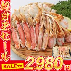 カット済み 生ずわい蟹 500g 爪下 爪肉 肩肉 ハーフポーション かに 蟹 カニ ズワイガニ 母の日 ギフト プレゼント