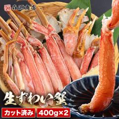 �J�b�g�ς� �J�j 400g�~2 2-4�l�O �n�[�t�|�[�V���� �����킢�I ���ɓ� �Ă��I ���킢���� �Y���C�K�j ���Ε�