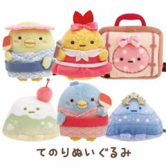 すみっコぐらし　てのりぬいぐるみ　お正月　寅年セット 楽天市場】すみっコぐらし グッズ すみっコぐらし すみっコ