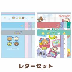 (7月中旬〜下旬入荷) リラックマ ゲーミングリラックマテーマ レターセット LH83701/LH83801