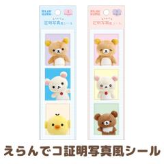 リラックマ - 【新品】リラックマ ホリデータウンクリスマス 2023 クリスマス ぬいぐるみ リラックマ クリスマスぬいぐるみ/すみっコぐらしコレクション