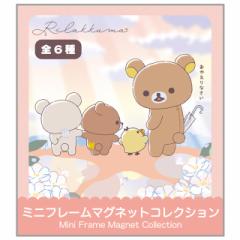 リラックマ 雨のち晴れのリラックマテーマ ミニフレームマグネットコレクション AB29001
