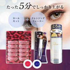 プレミアムエクステつけまつ毛パーマキット 5種類3Dギザギザロット付