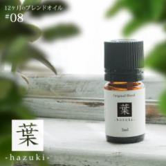 t hazuki blend 5ml 8[։y12̃uhICz summer T}[ [ċzȂ Ă̐X 