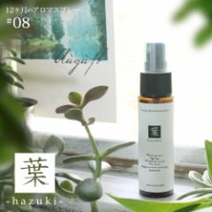 A}Xv[ t hazuki blend 30ml 8[։ y12̃A}Xv[z  summer T}[ [ċzȂ Ă̐X 