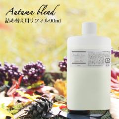 yFamiliar SerieszA}Xv[ Autumn Blend tBi90mljƑł߂G߂Ɂ[tOX [։