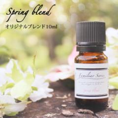 Spring Blend 10mlԕCɂȂG߂Ɂ[։yFamiliar SerieszA}IC }XN A} ԕ ECX  ΍ ObY 