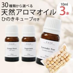 Ђ̂L[ut A}IC ߂Zbg Iׂ3{ e10ml  Iׂ鐸 30 GbZVIC  fBt