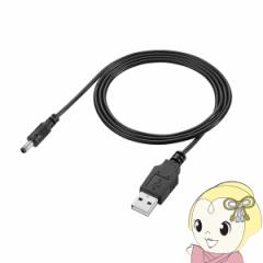 IOデータ モバイルバッテリー接続ケーブル USB A(オス)⇔DCプラグ(1m) ISCB-CD100K