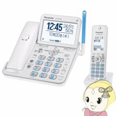 在庫あり デジタルコードレス電話機 TEL パナソニック Panasonic 子機1台付き パールホワイト VE-GD78DL-W
