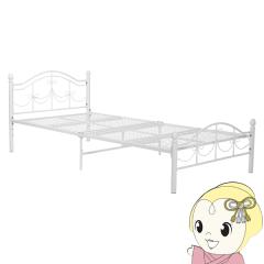 萩原ベッド お姫様 パイプベッド シングル フレームのみ ホワイト ベッド お姫様 パイプベッド シングル フレームのみ ホワイト