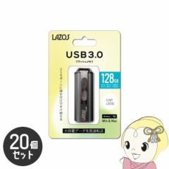 LAZOS 128GB USBtbV XCh 20Zbg L-US128-3.0