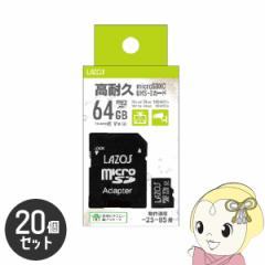 Lazos microSDJ[h 64GB L-B64MSD10-U3V10 20 