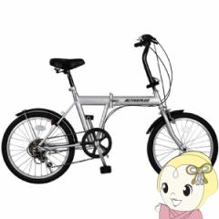 【メーカー直送】 折り畳み自転車 ミムゴ ACTIVEPLUS ノーパンクタイヤ 20インチ 6段変速 シルバー MG-AP206NL