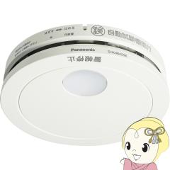 送料無料 能美防災 光電アナログ式スポット型感知器 (試験機能付