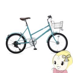 店頭受取限定 ミニベロ 自転車 サイクルスポット 20インチ トワエモワ