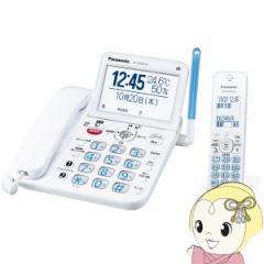 在庫あり コードレス電話機 TEL 子機1台 Panasonic パナソニック VE-GD69DL-W 迷惑防止機能 温度 湿度アラーム