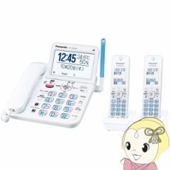 在庫あり コードレス電話機 子機2台付き Panasonic パナソニック ホワイト VE-GD69DW-W