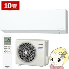 パナソニック,エアコン,エオリア,10畳の商品一覧 | au PAY