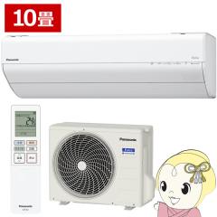 パナソニック,エアコン,エオリア,10畳の商品一覧 | au PAY