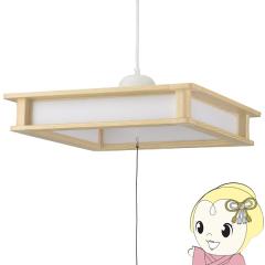和風ペンダントライト LED 和室用 おしゃれ 天井照明器具 6畳-8畳用