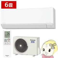 予約]エアコン 6畳用 2.2kW 単相100V パナソニック CS-K225D-W フル暖 