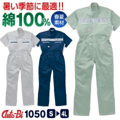 AUTO-BI �����Ȃ��� �t�� �c�i�M �����Y ���f�B�[�X ���b�V�� ���{�����n ��100�� �d���� ������� �R�c�C �����o�� ab-1050
