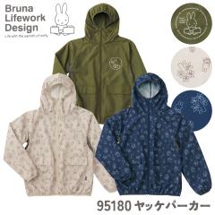 �~�b�t�B�[ ���b�P �p�[�J�[ miffy �f�B�b�N�E�u���[�i ���킢�� ������� �E�C���h�u���[�J�[ ��ƒ� ��ƕ� �K�[�f�j���O �_�� �_��� 